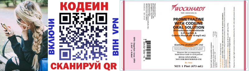 Codein напиток Lean (лин)  цены наркотик  Нефтеюганск 