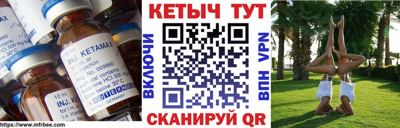 КЕТАМИН VHQ Нефтеюганск