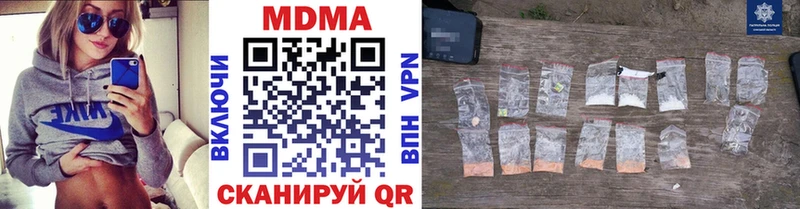 купить  цена  Нефтеюганск  МДМА crystal 