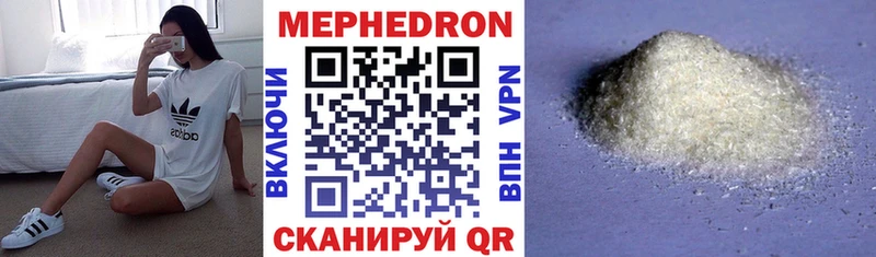 Мефедрон VHQ  Нефтеюганск 