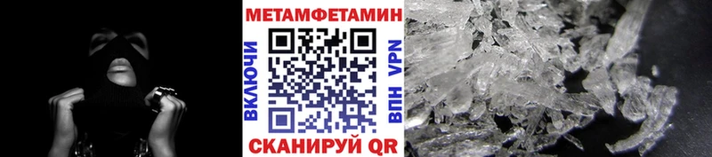 Первитин Methamphetamine Нефтеюганск